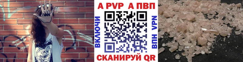 А ПВП СК  Купить где  Бабаево 