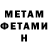 Первитин Methamphetamine violet Howl