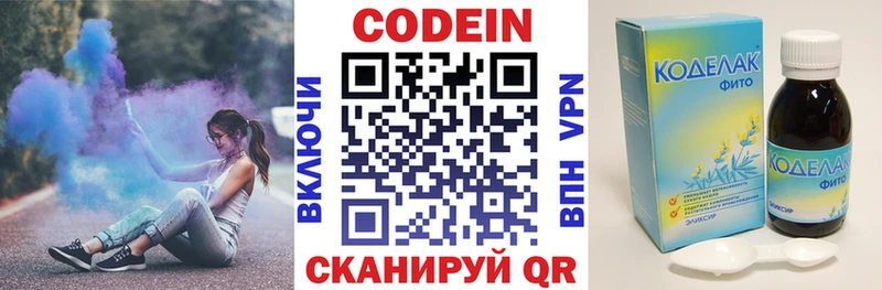 Кодеин напиток Lean (лин)  Купить  Бабаево 