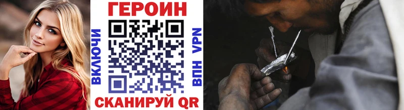 Купить где  Бабаево  ГЕРОИН VHQ 