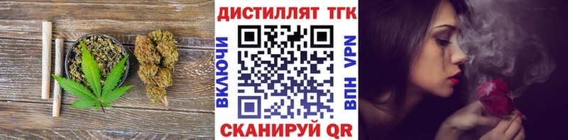 Купить  Бабаево  Дистиллят ТГК концентрат 